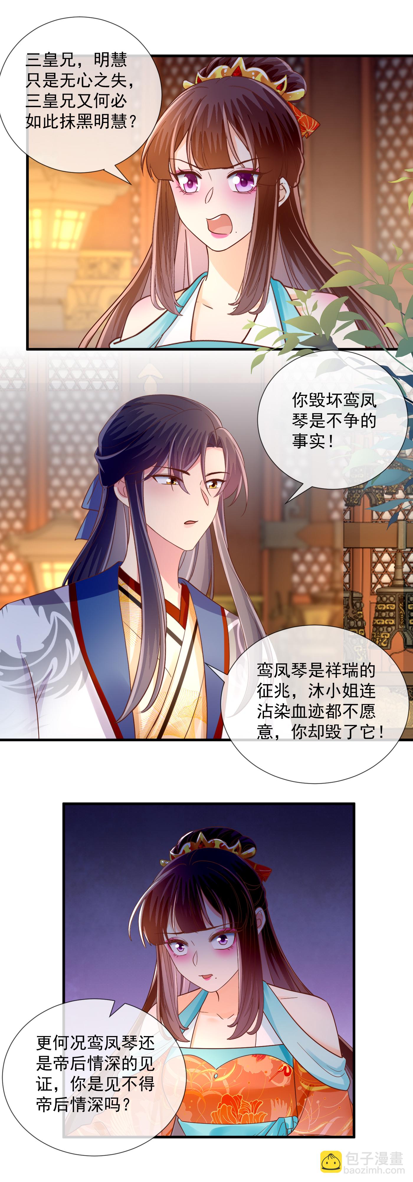 第72话 自食其果-第74话