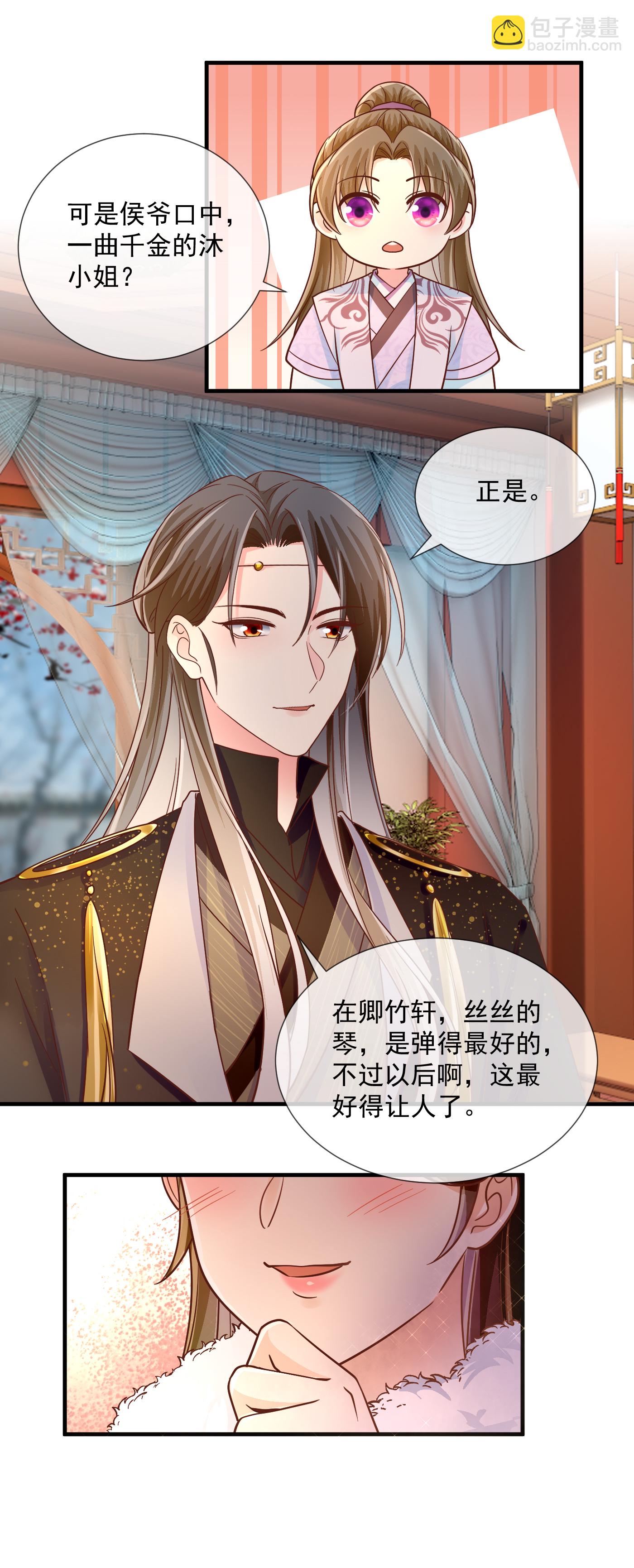 第74话 卿竹轩之约-第76话