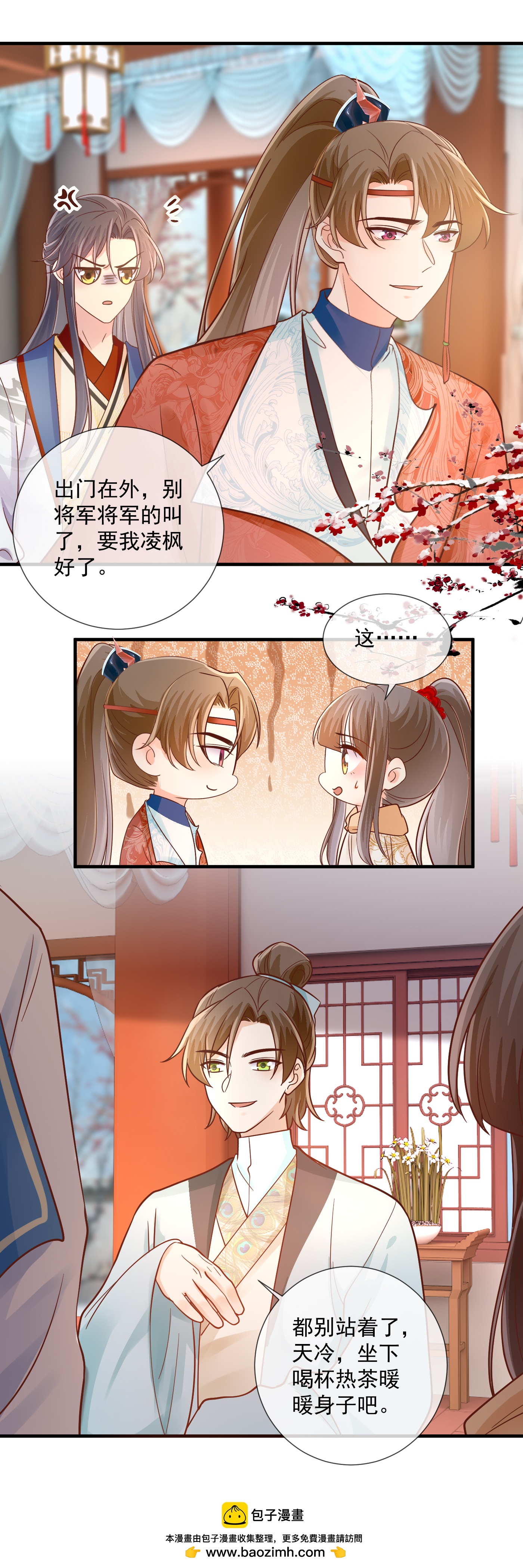 重生之千金毒妃 - 第74話 卿竹軒之約 - 4