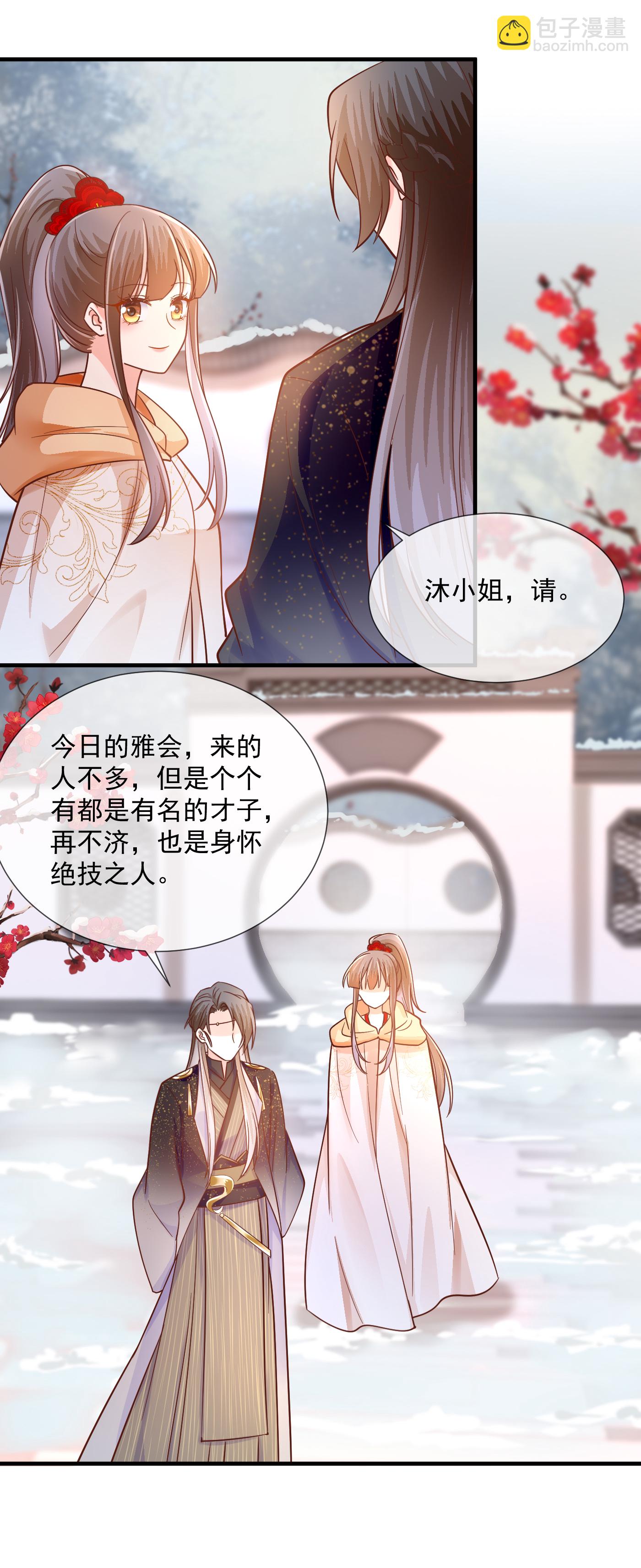 第74话 卿竹轩之约-第76话