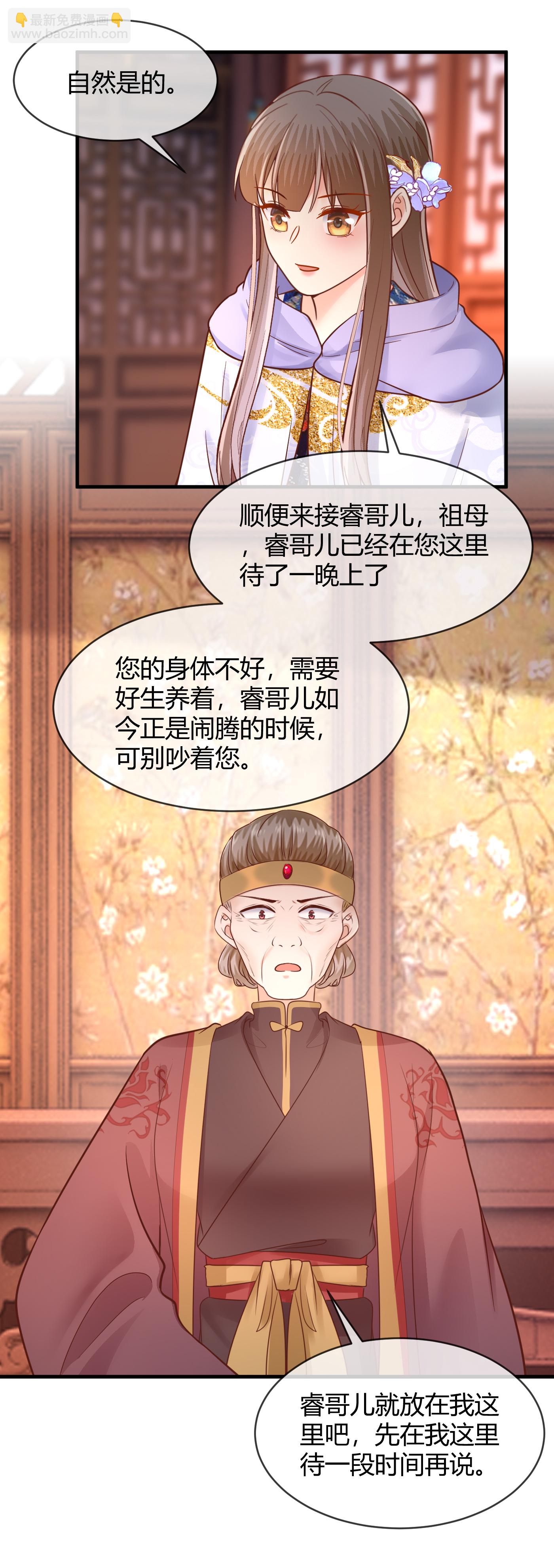 第76话 睿哥儿被抢-第78话