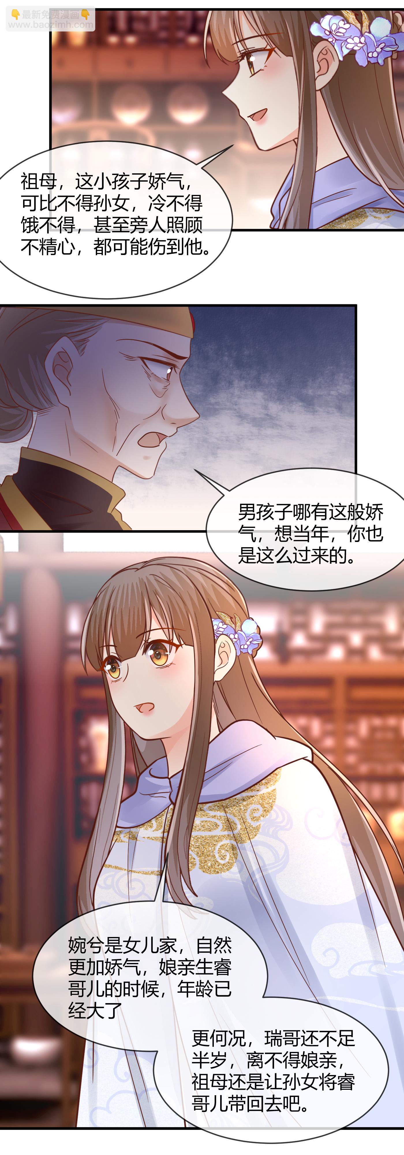 第76话 睿哥儿被抢-第78话