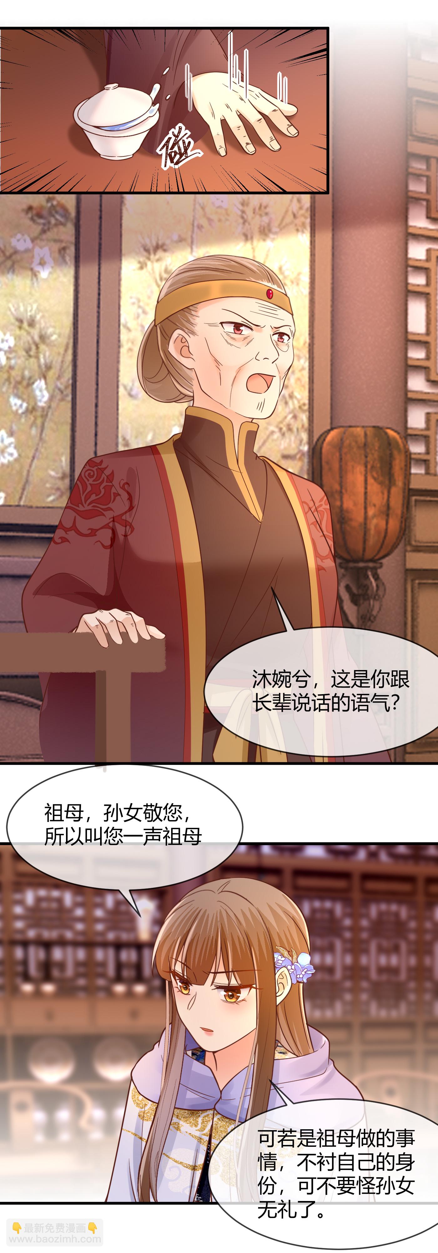 第76话 睿哥儿被抢-第78话