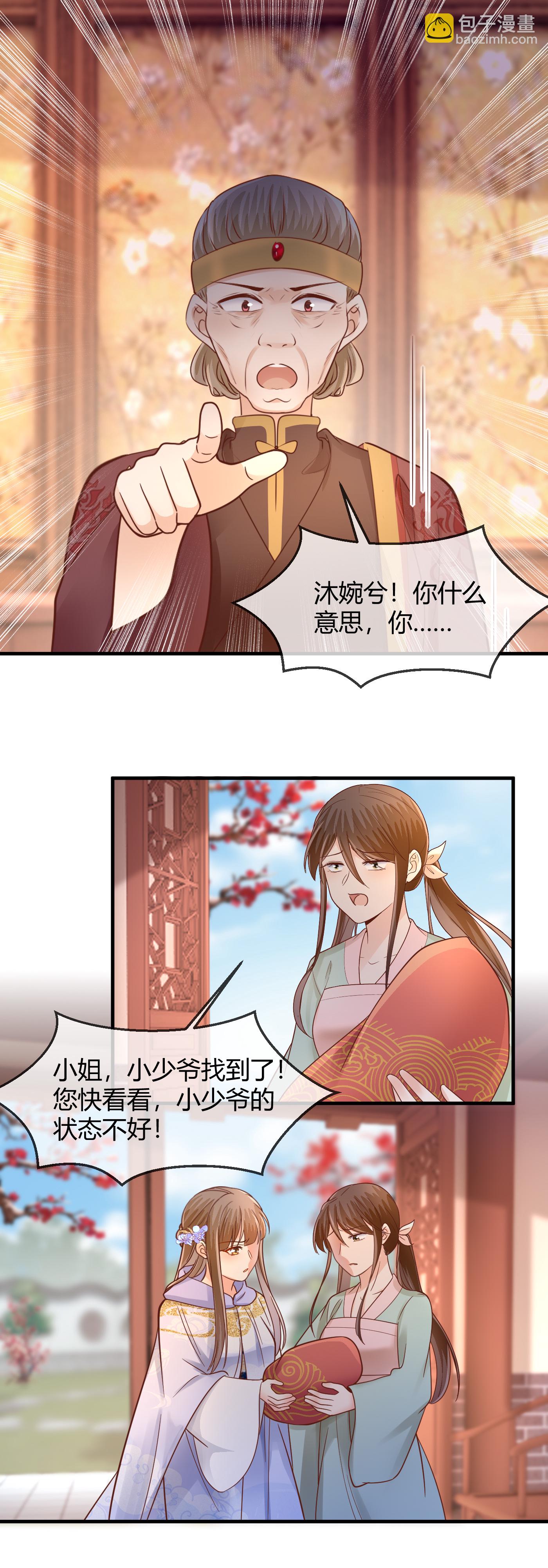 第76话 睿哥儿被抢-第78话