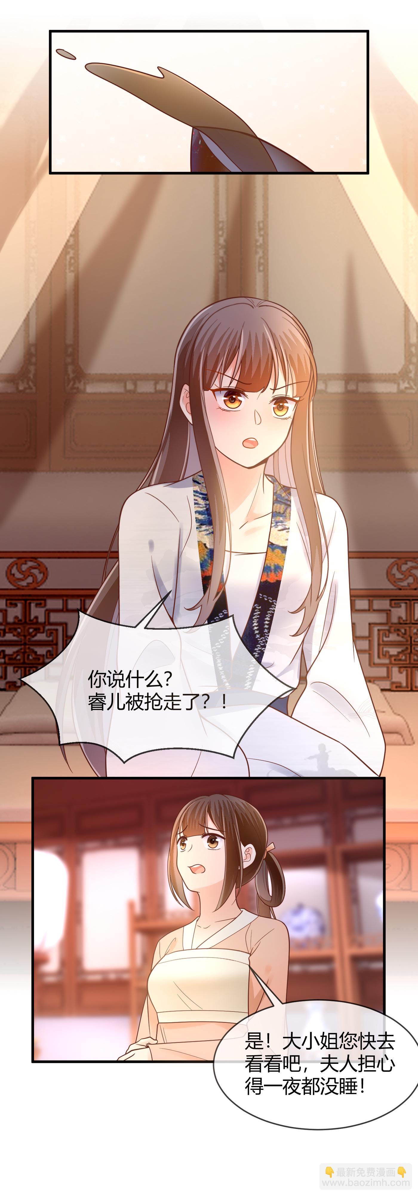 第76话 睿哥儿被抢-第78话