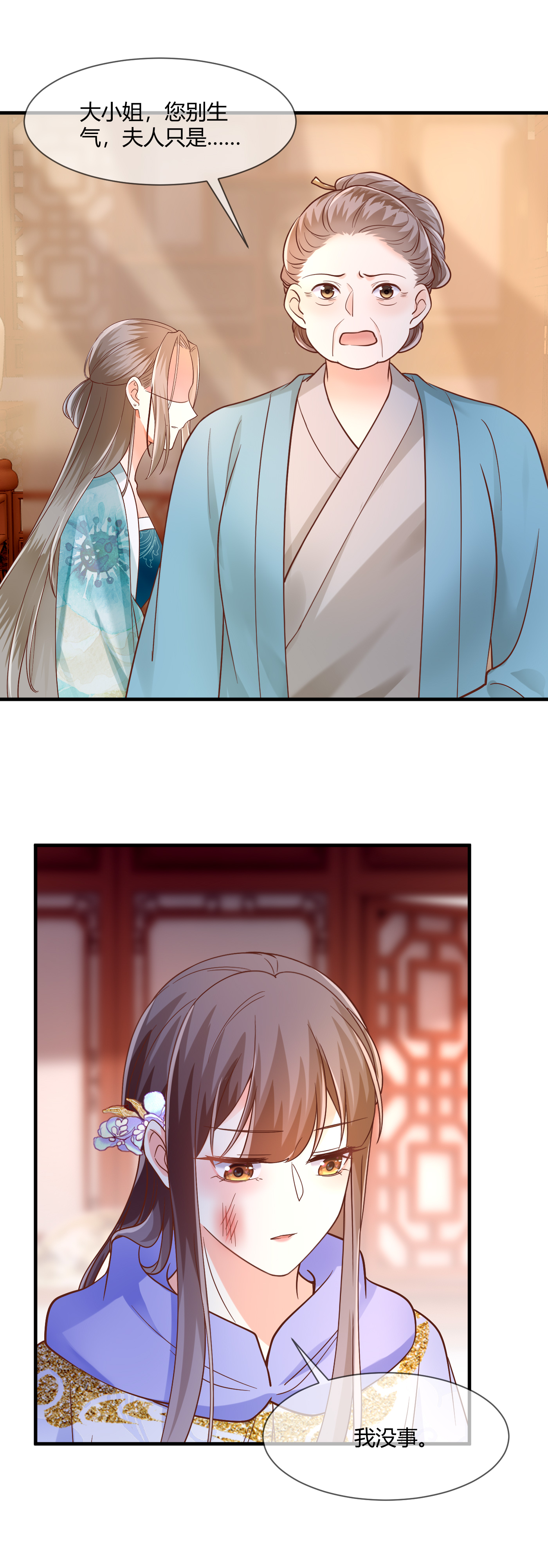 第78话 妙手回春-第80话