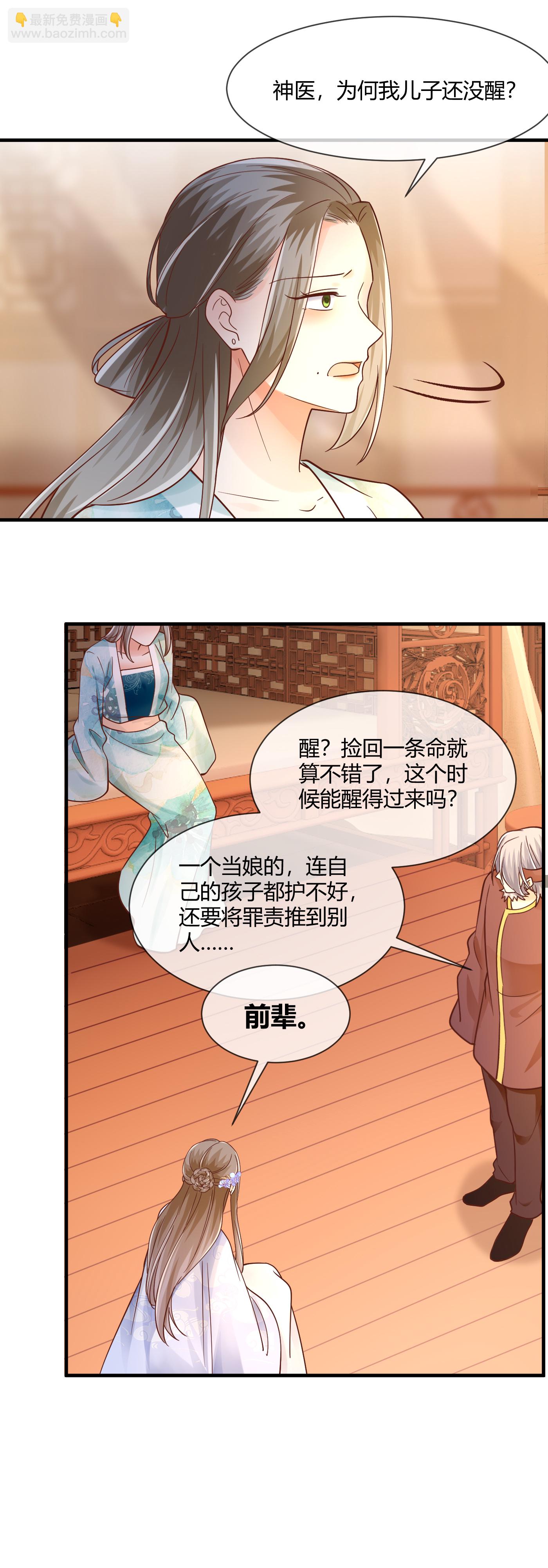 第78话 妙手回春-第80话