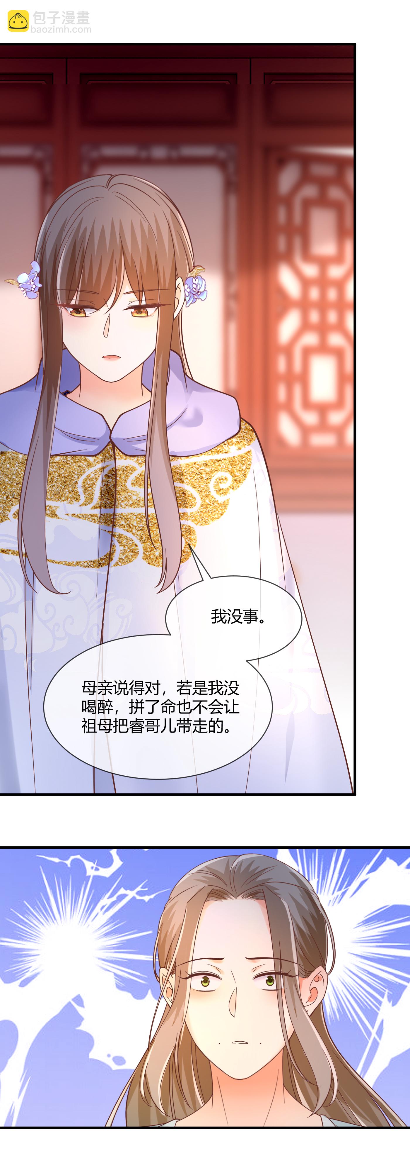 第78话 妙手回春-第80话