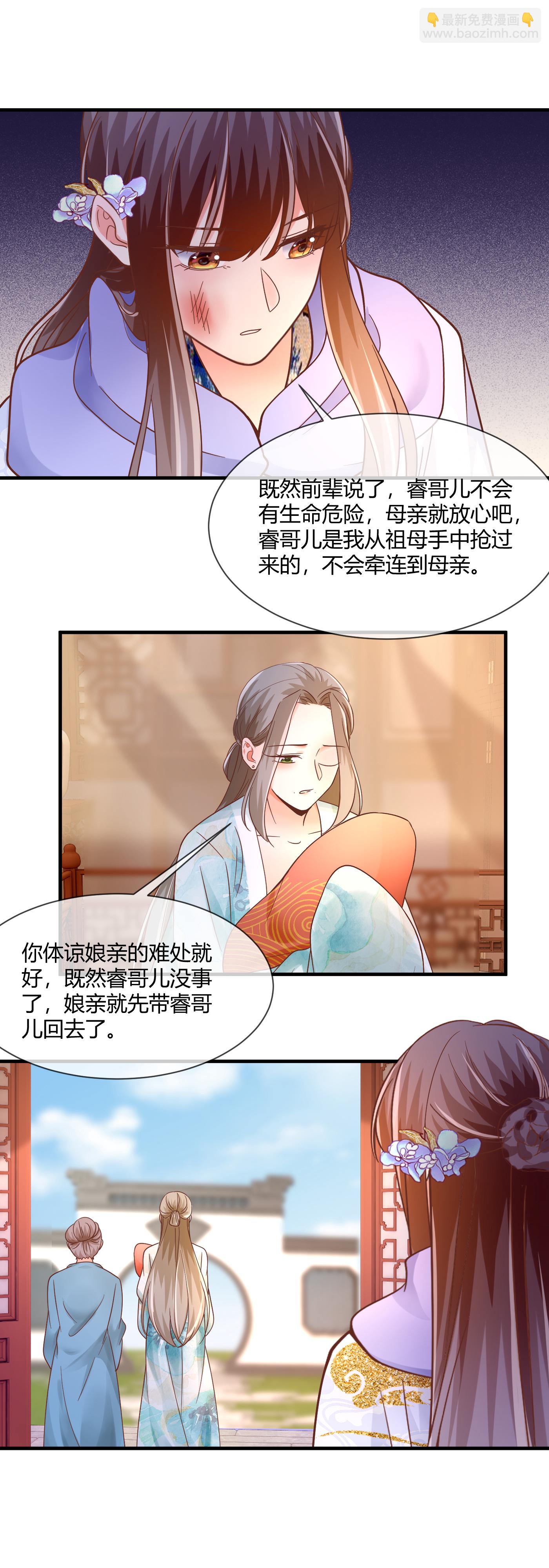 第78话 妙手回春-第80话