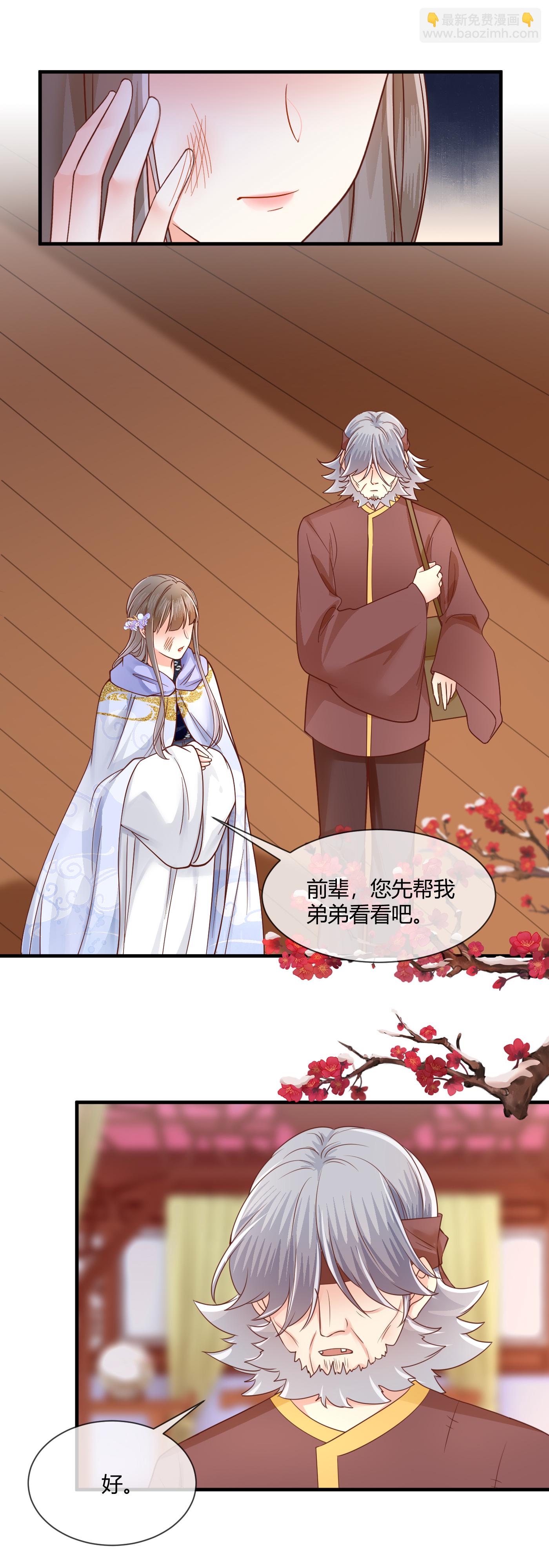 第78话 妙手回春-第80话