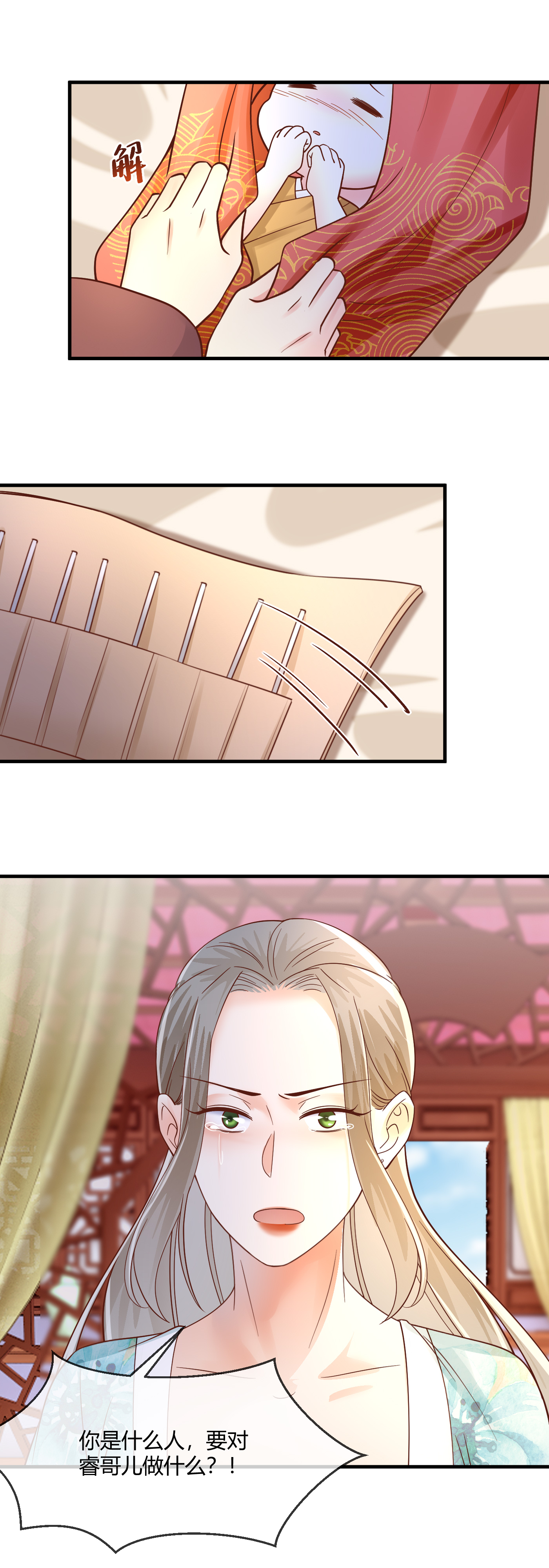 第78话 妙手回春-第80话