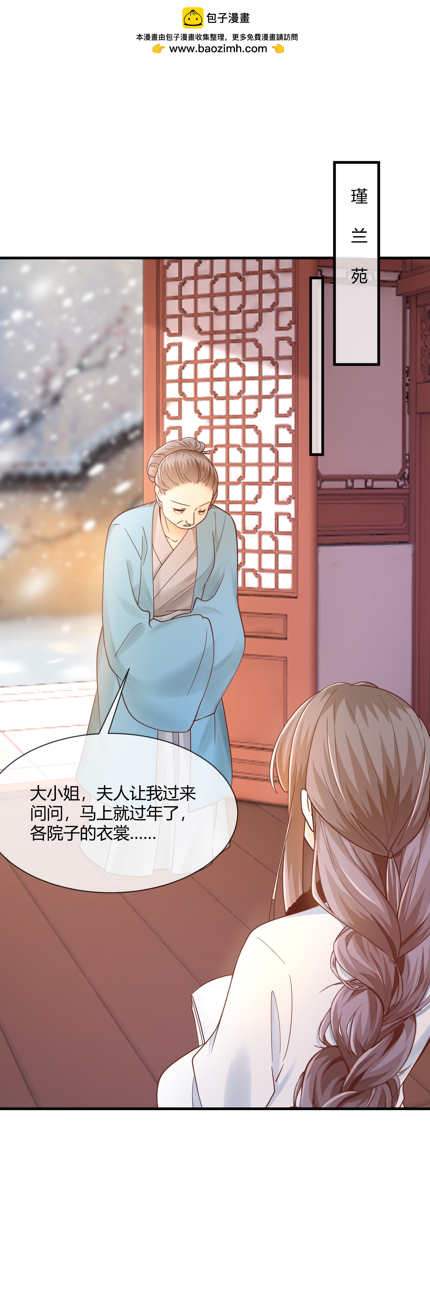 第80话 她知道那个秘密了！-第82话