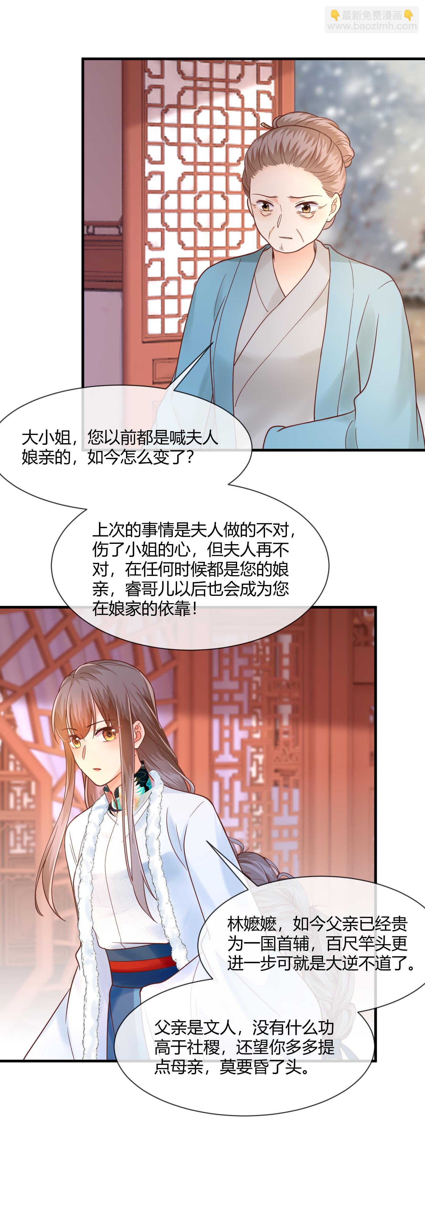 第80话 她知道那个秘密了！-第82话