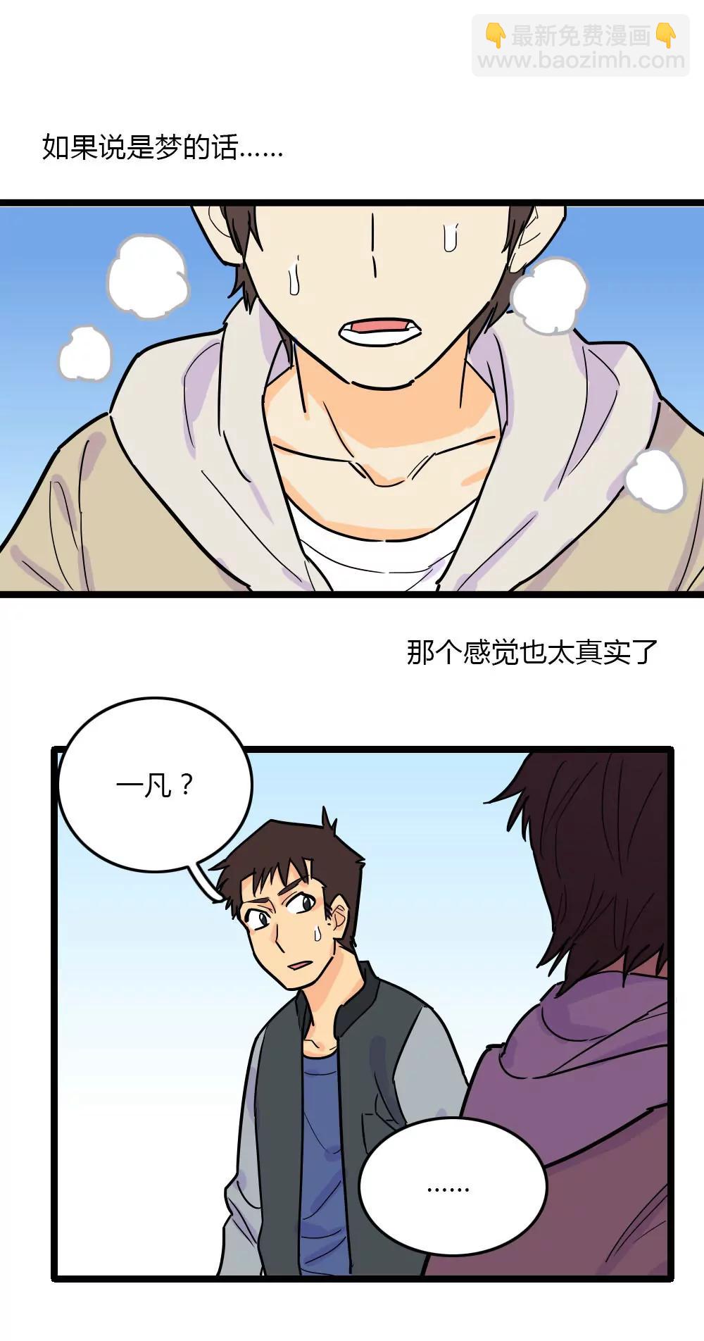 重生之日 - 2 - 2