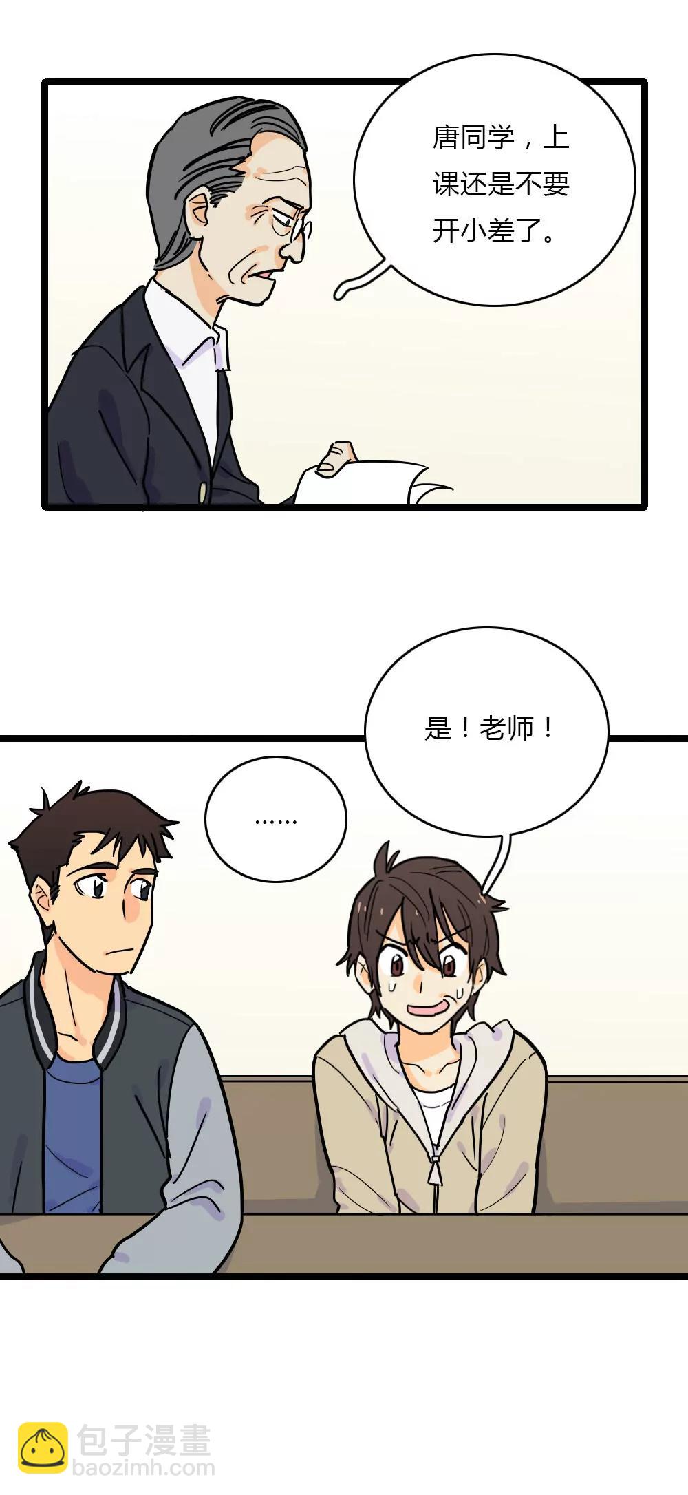 重生之日 - 2 - 1