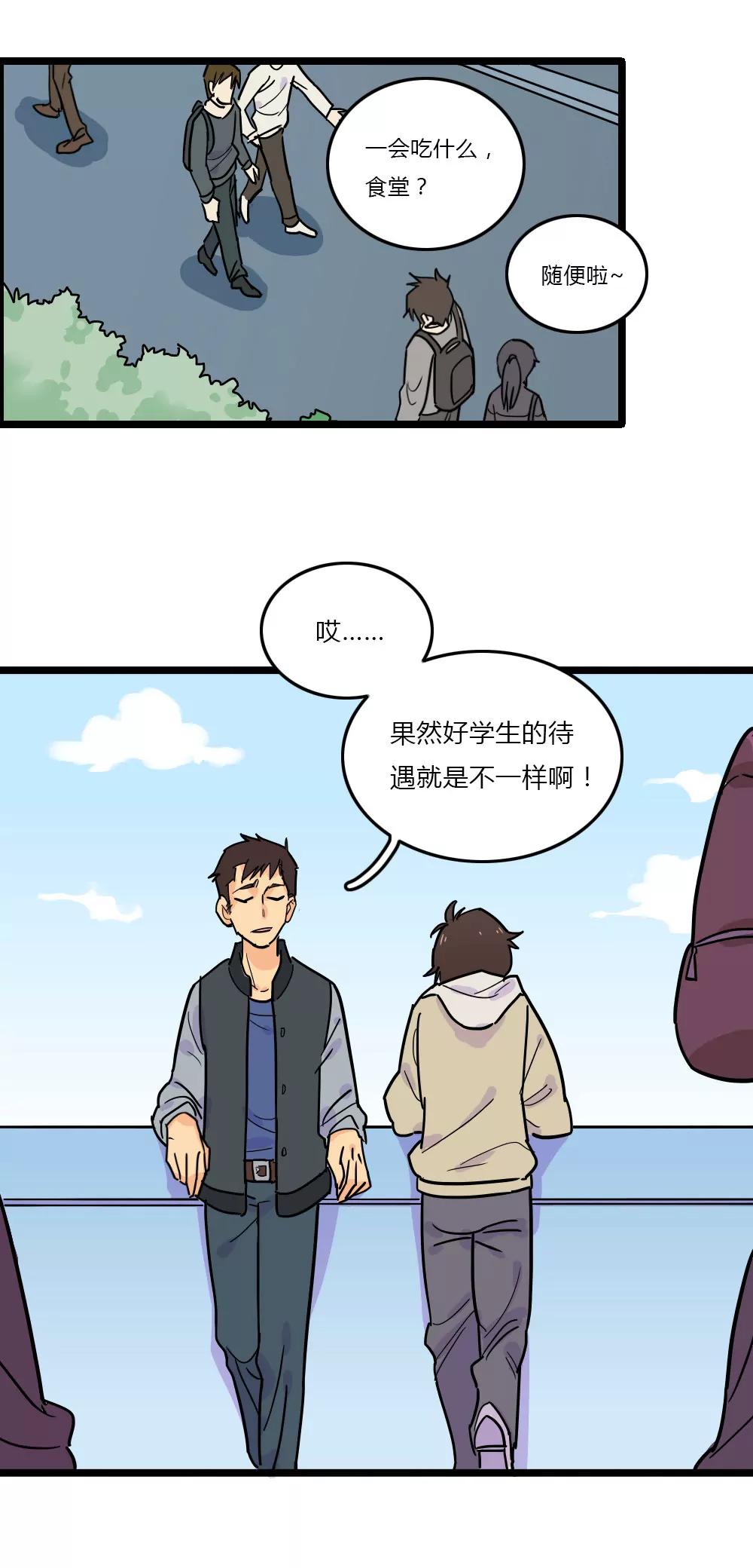 重生之日 - 2 - 2