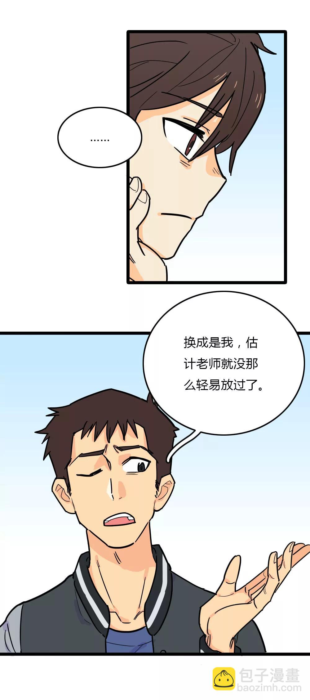 重生之日 - 2 - 3