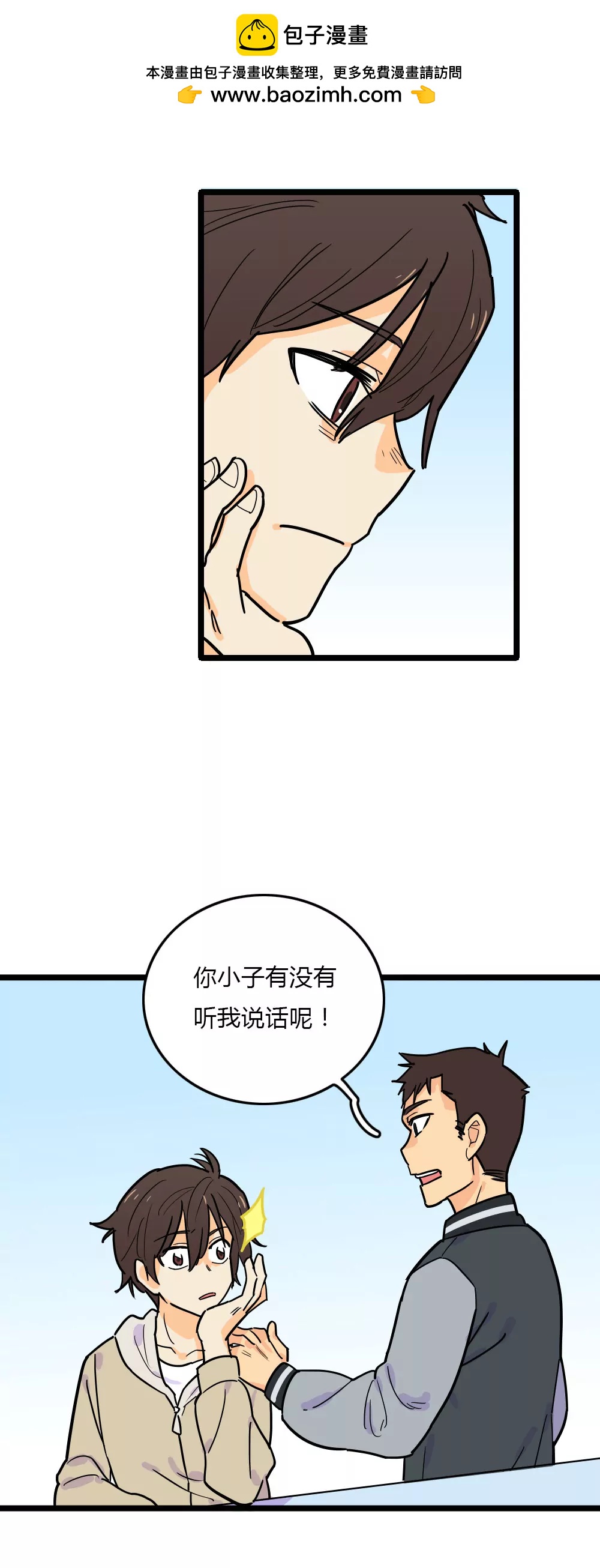 重生之日 - 2 - 1