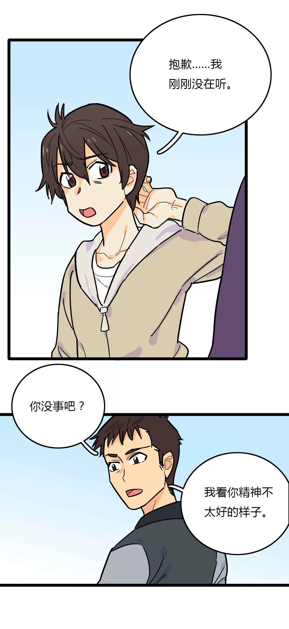 重生之日 - 2 - 2
