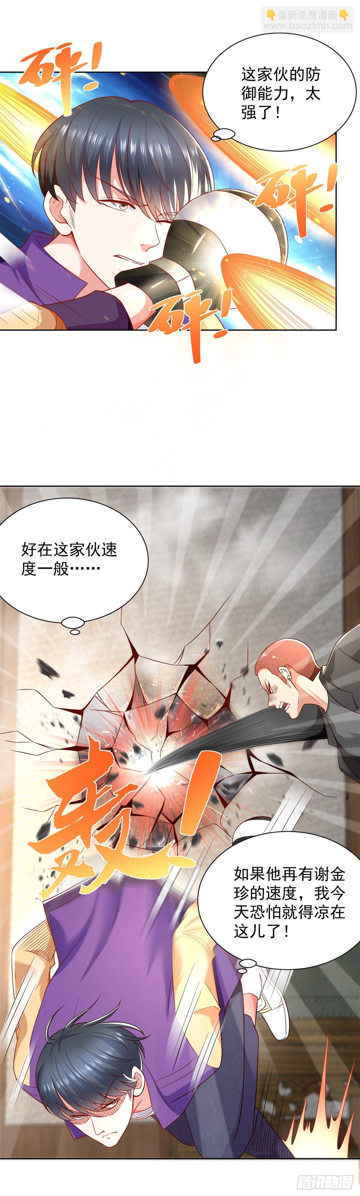 第11话 你跑不了的-第12话