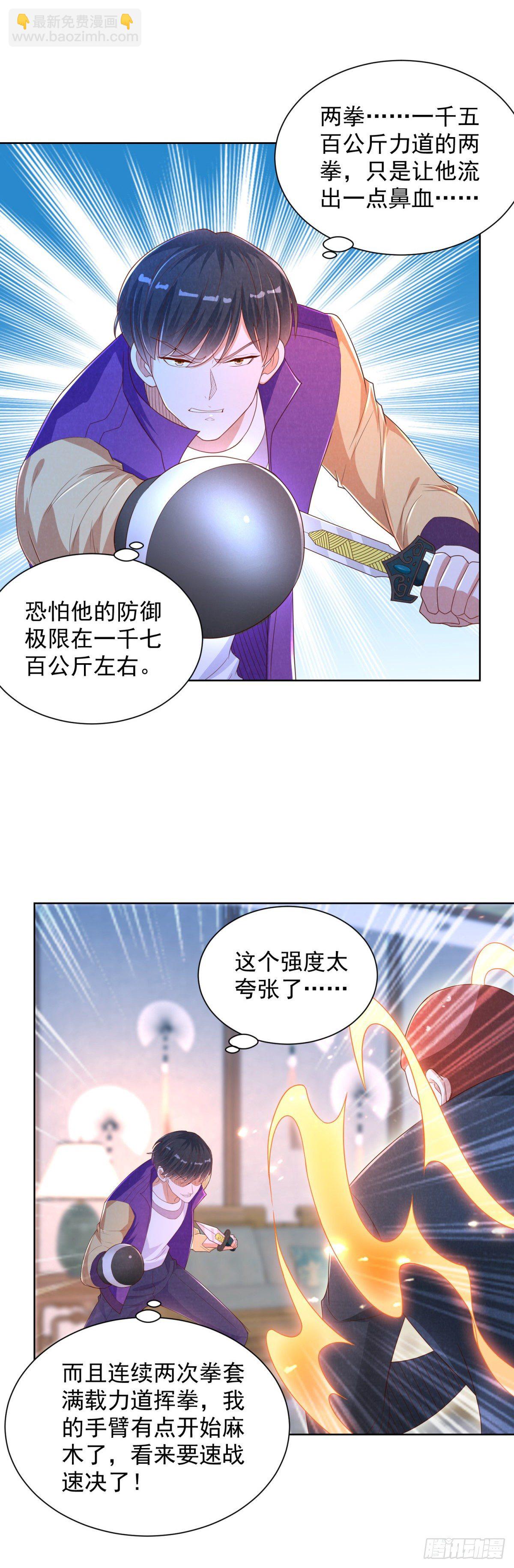 第11话 你跑不了的-第12话