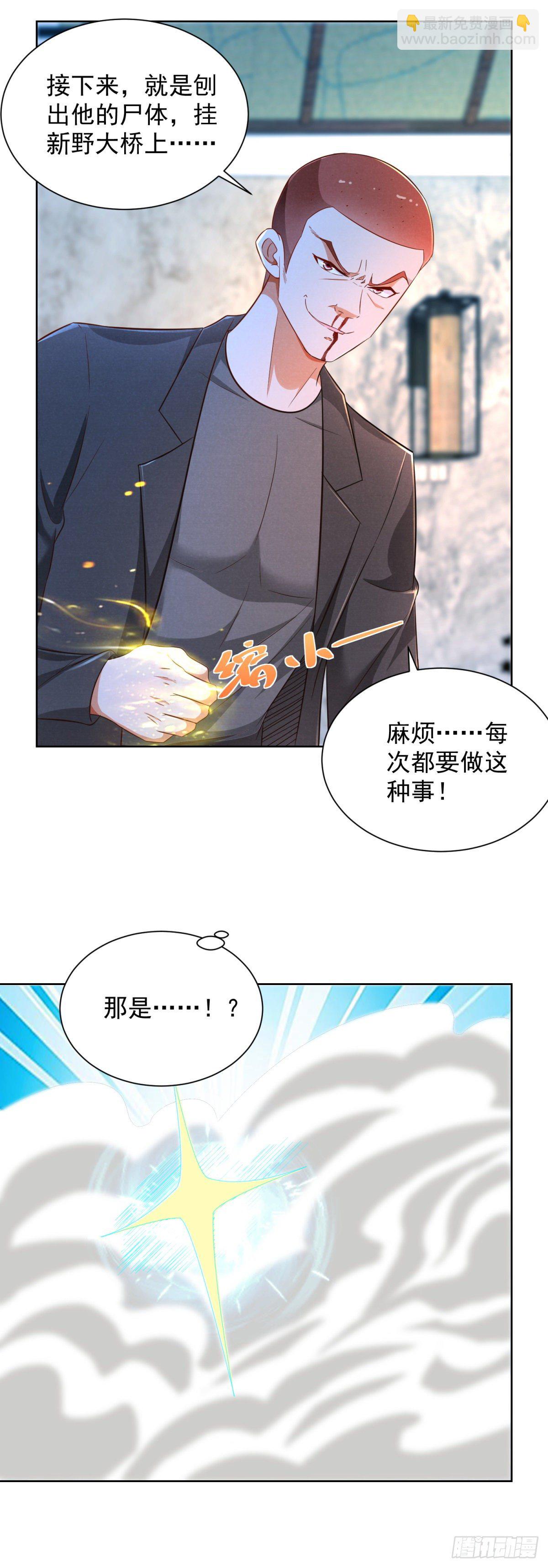 第11话 你跑不了的-第12话