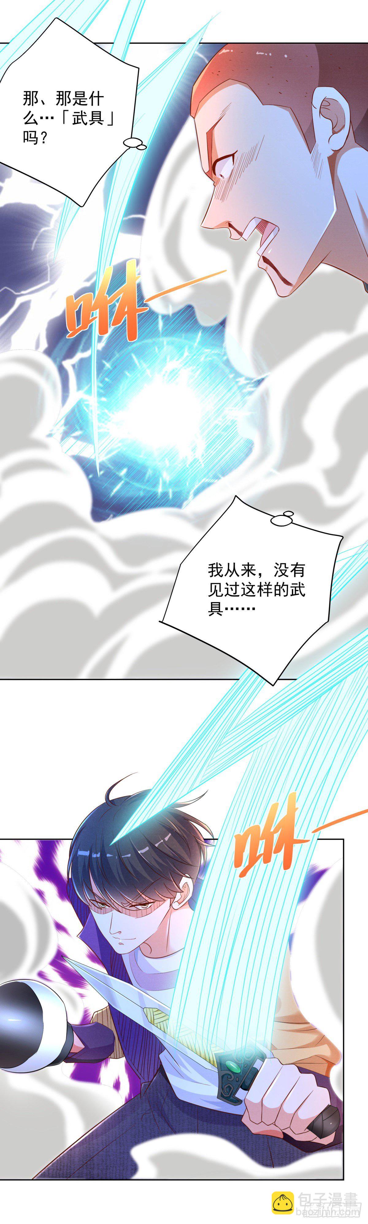 第11话 你跑不了的-第12话