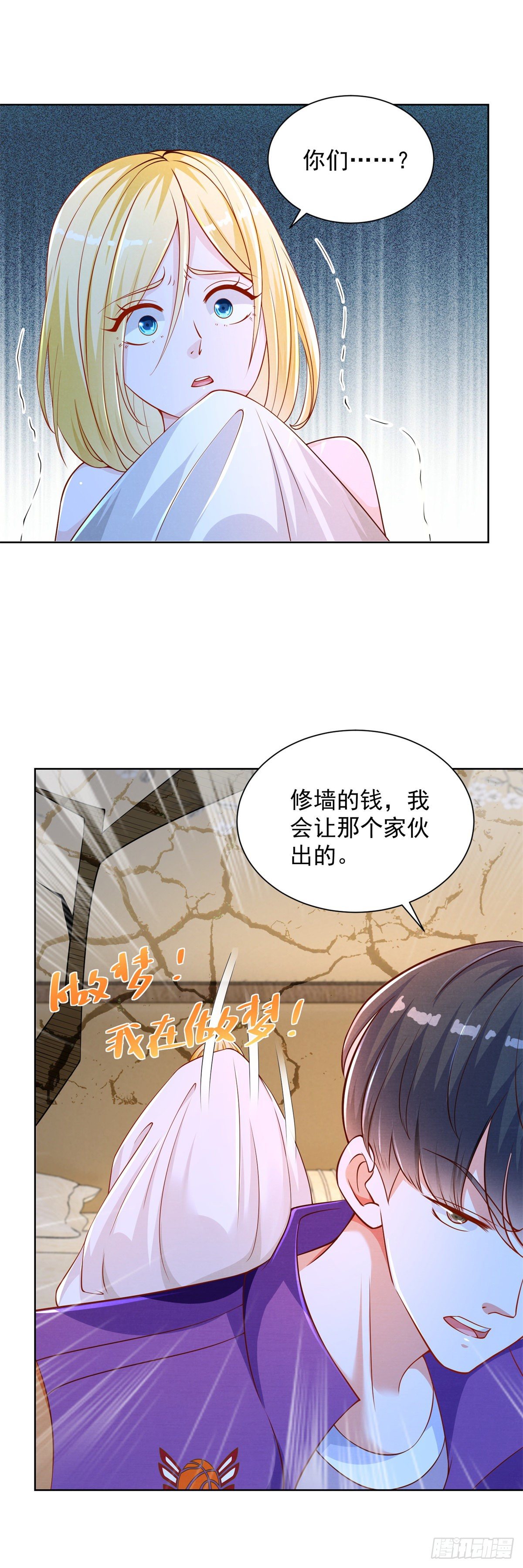 第11话 你跑不了的-第12话