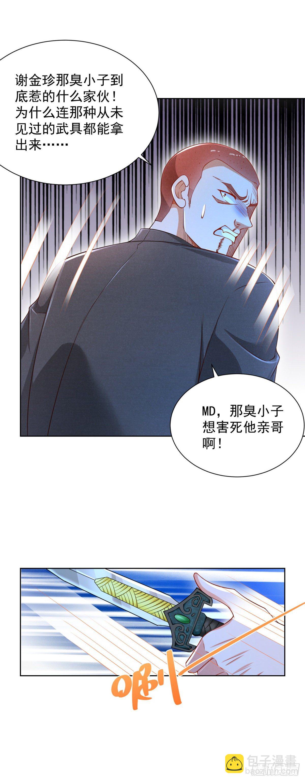 第11话 你跑不了的-第12话