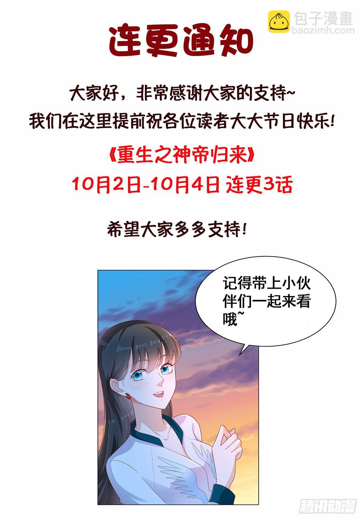 第11话 你跑不了的-第12话