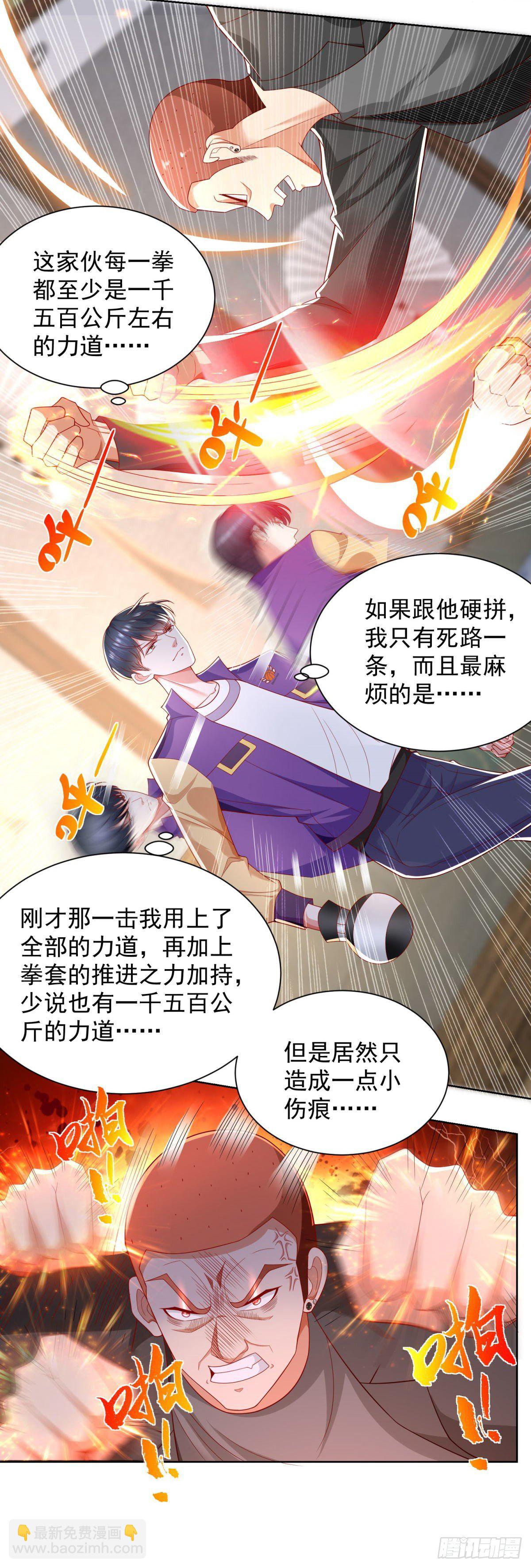 第11话 你跑不了的-第12话