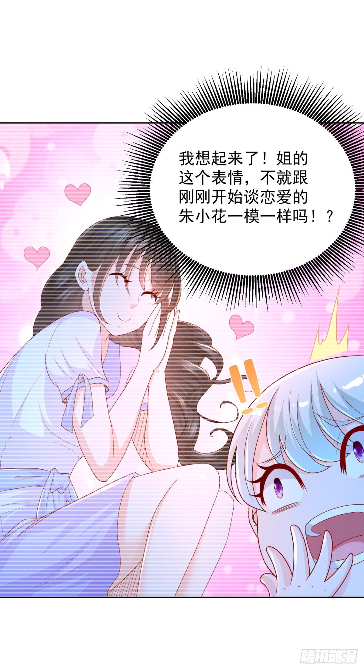 第13话 做我男朋友-第14话