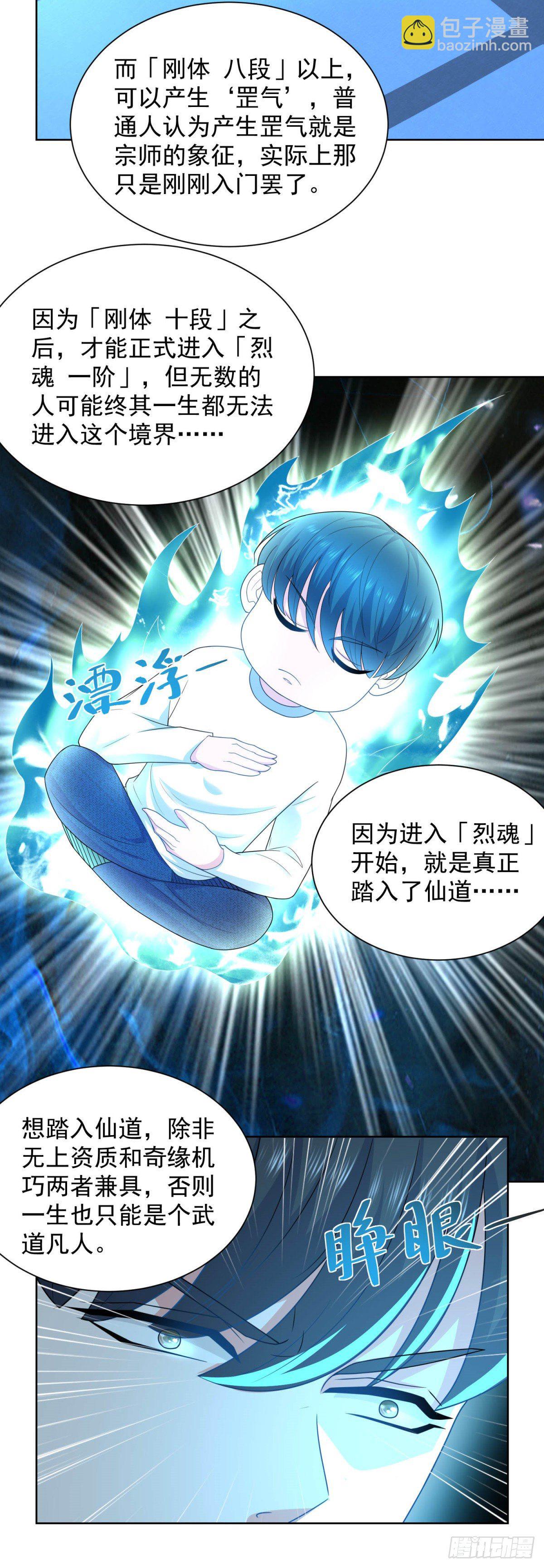 第13话 做我男朋友-第14话