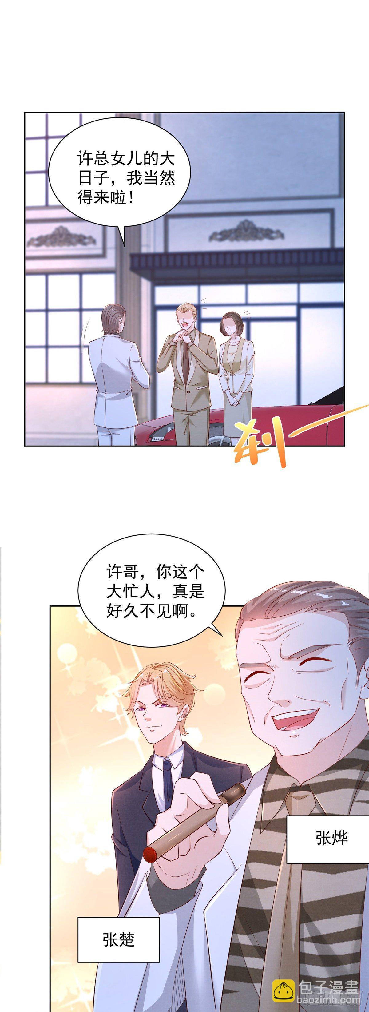 第13话 做我男朋友-第14话