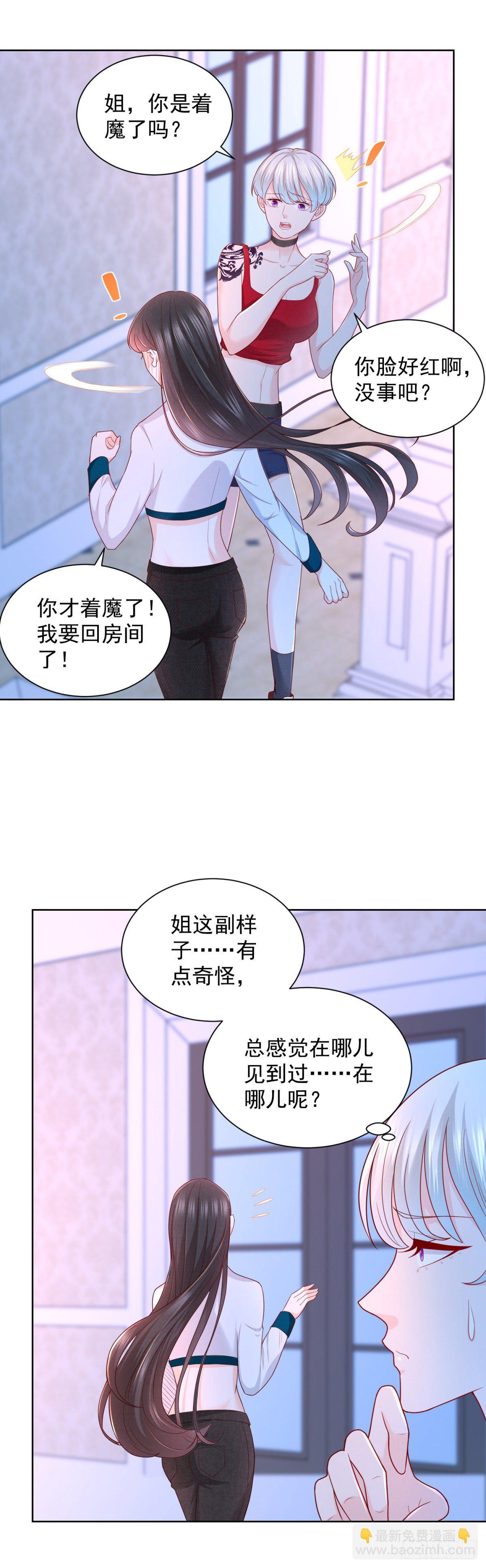 第13话 做我男朋友-第14话