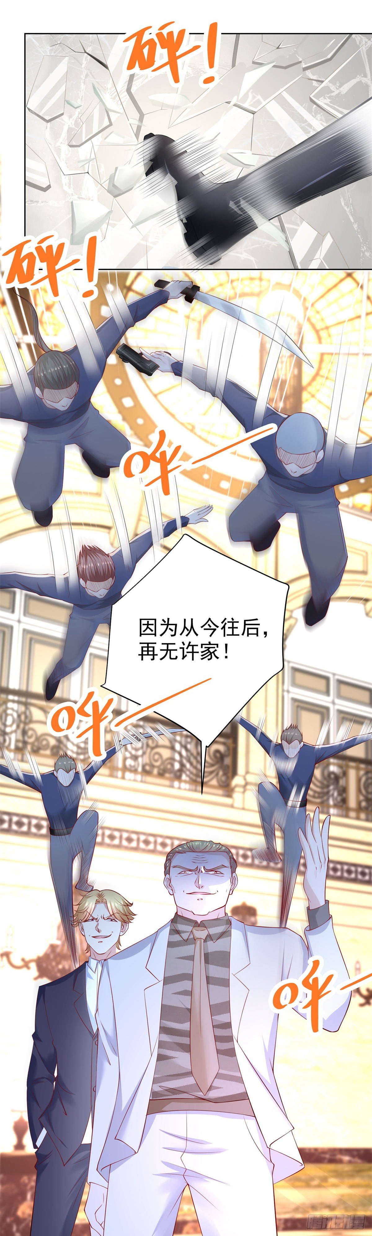 第15话 宴会生变-第16话