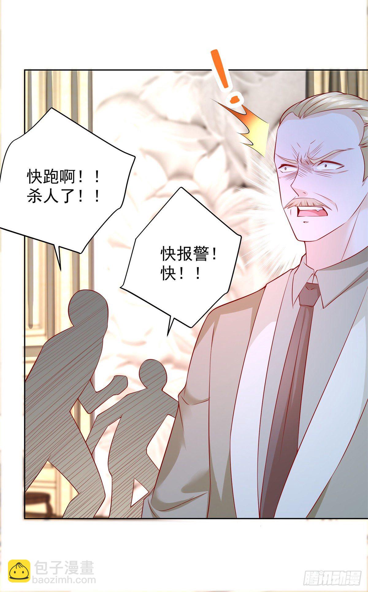 第15话 宴会生变-第16话