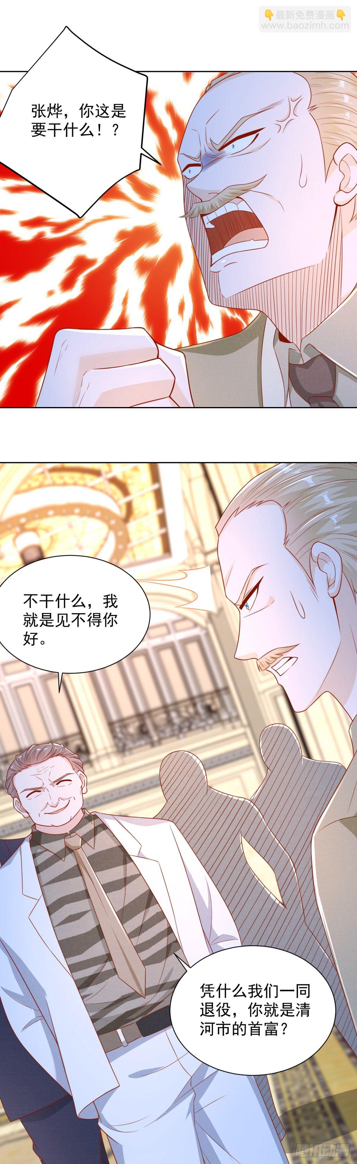 第15话 宴会生变-第16话