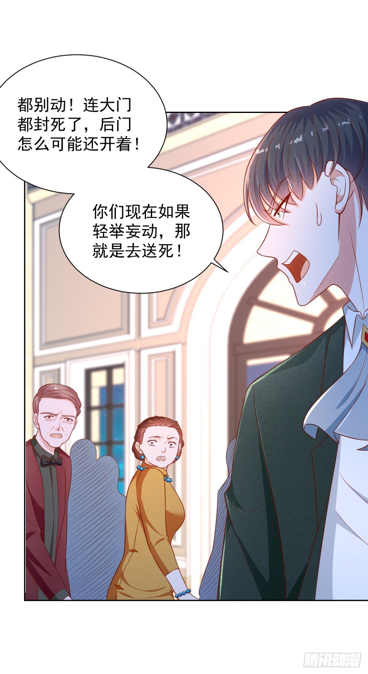 第15话 宴会生变-第16话