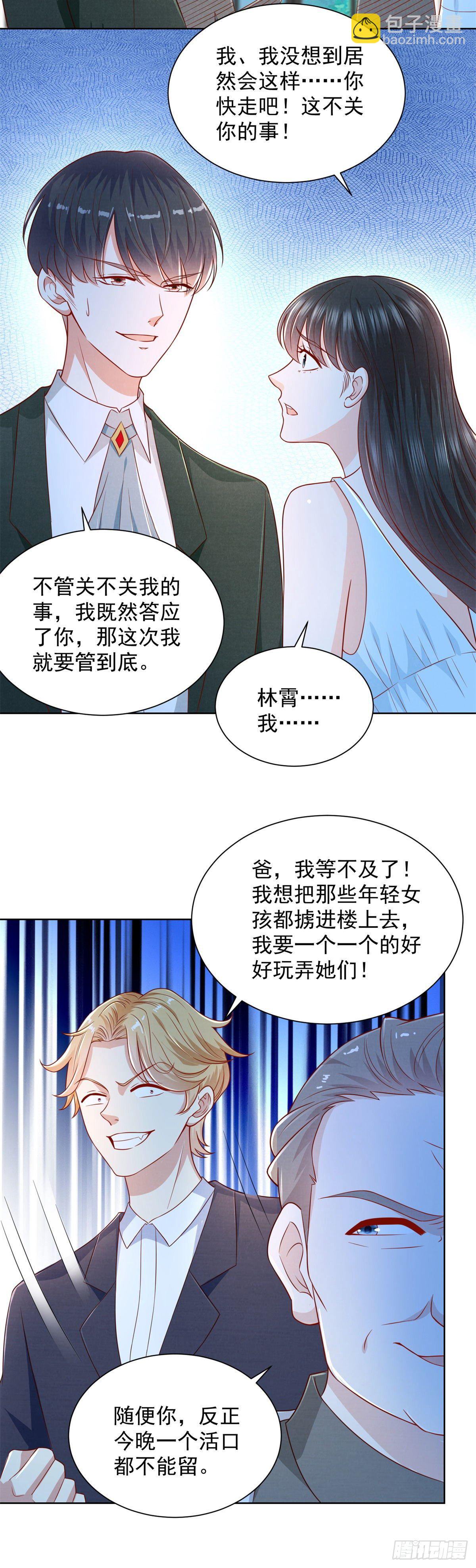 第15话 宴会生变-第16话