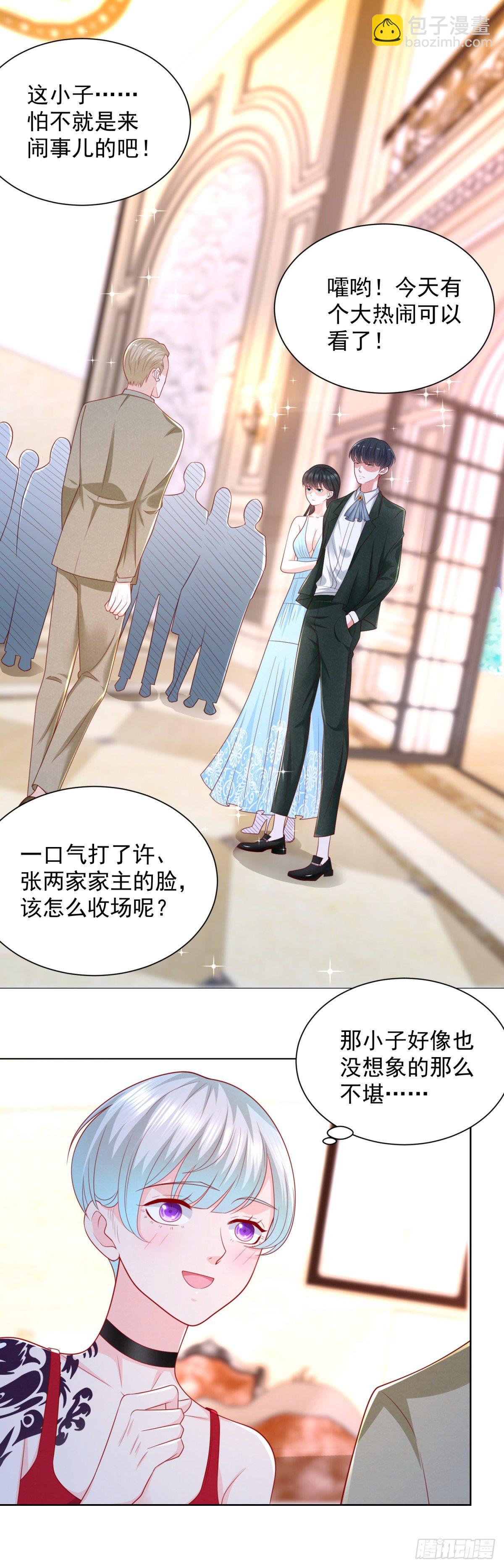 第15话 宴会生变-第16话