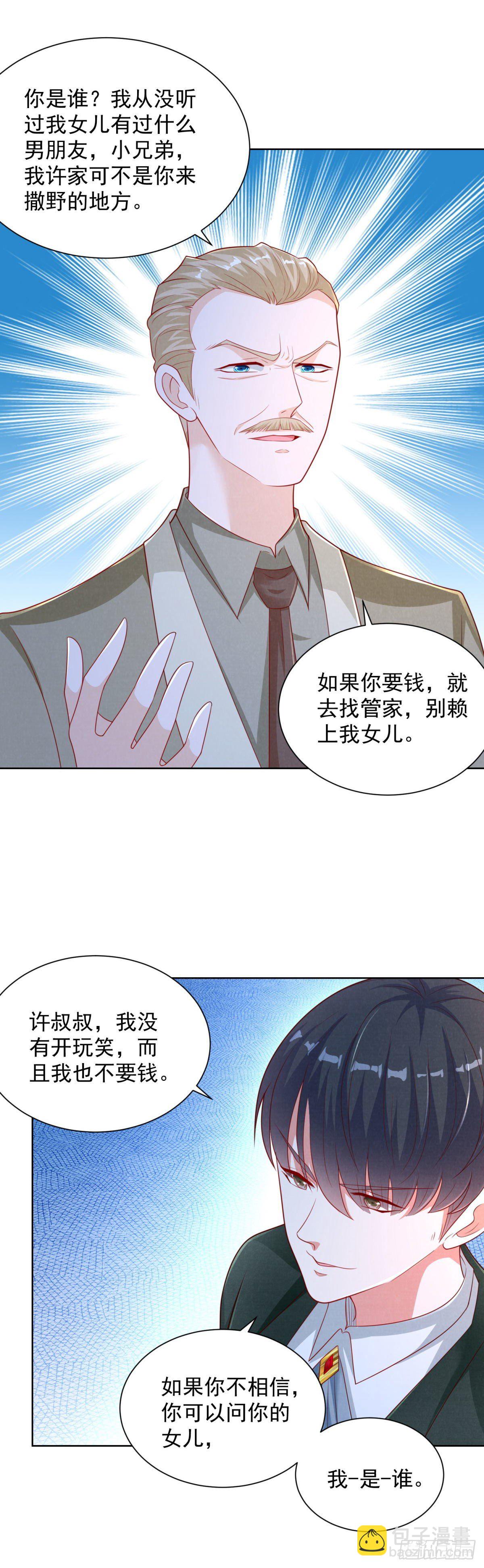 第15话 宴会生变-第16话