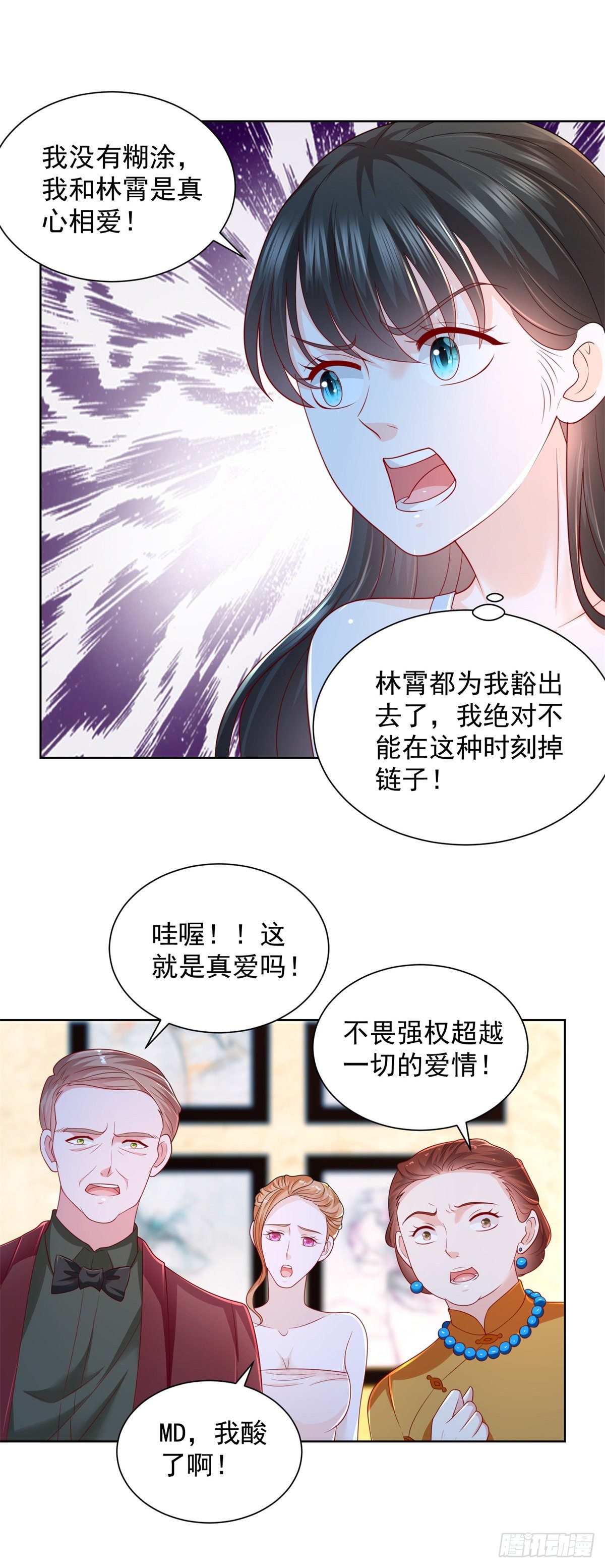 第15话 宴会生变-第16话