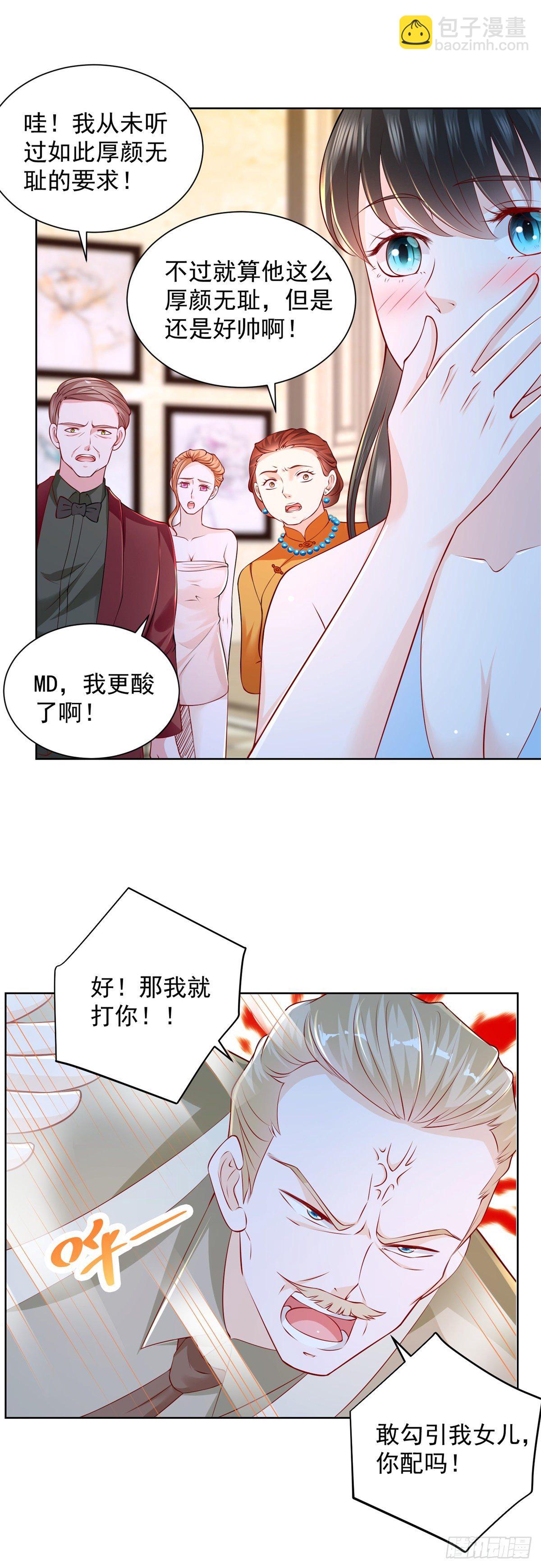 第15话 宴会生变-第16话