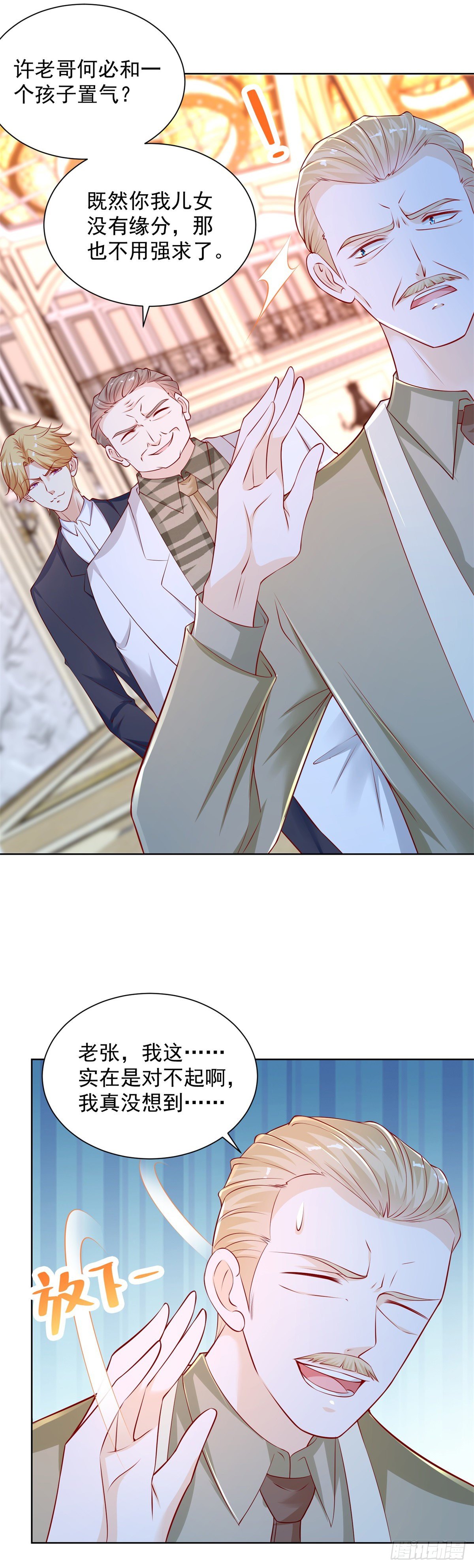 第15话 宴会生变-第16话