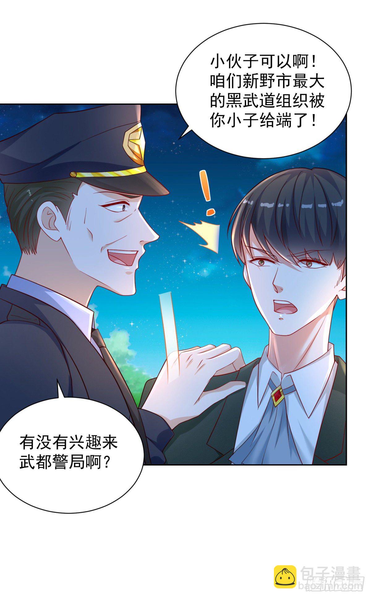 第19话 夺取赋能！-第20话