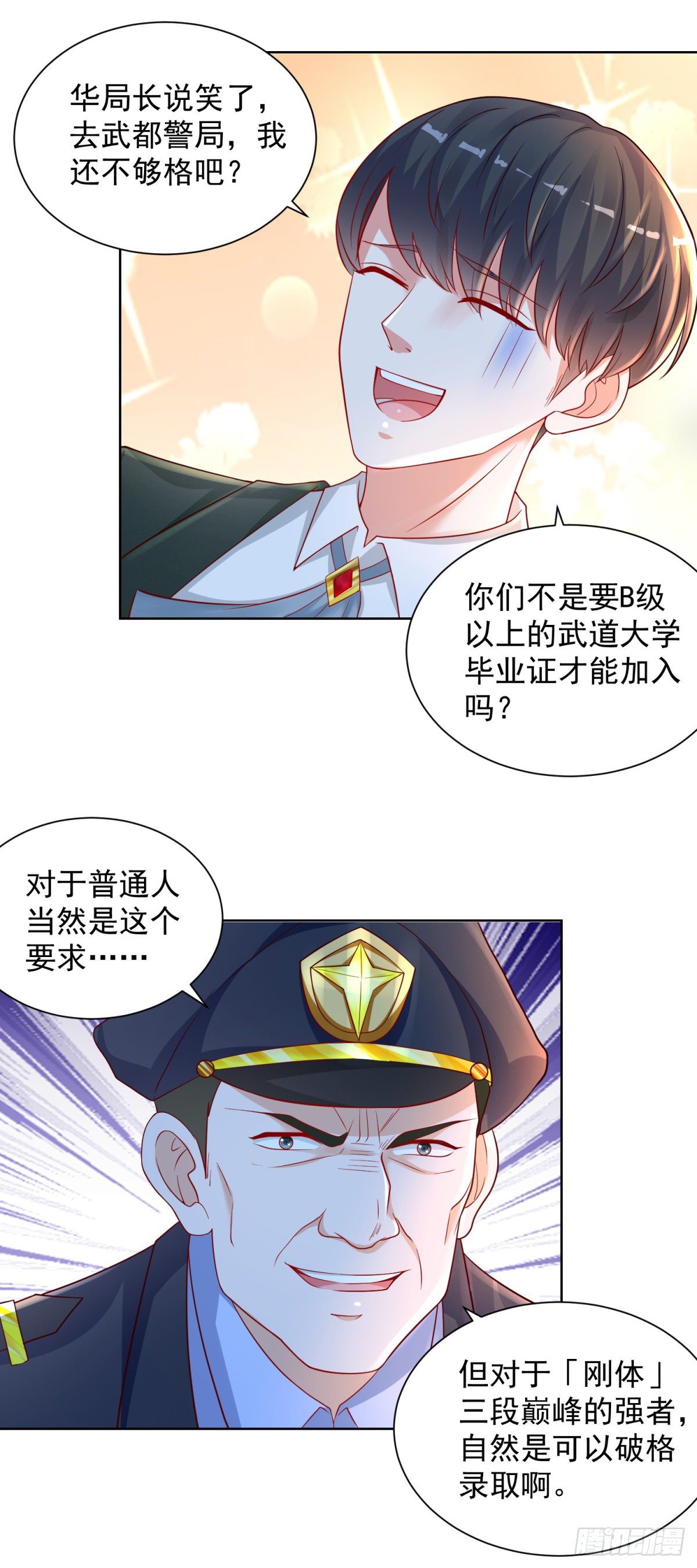 第19话 夺取赋能！-第20话