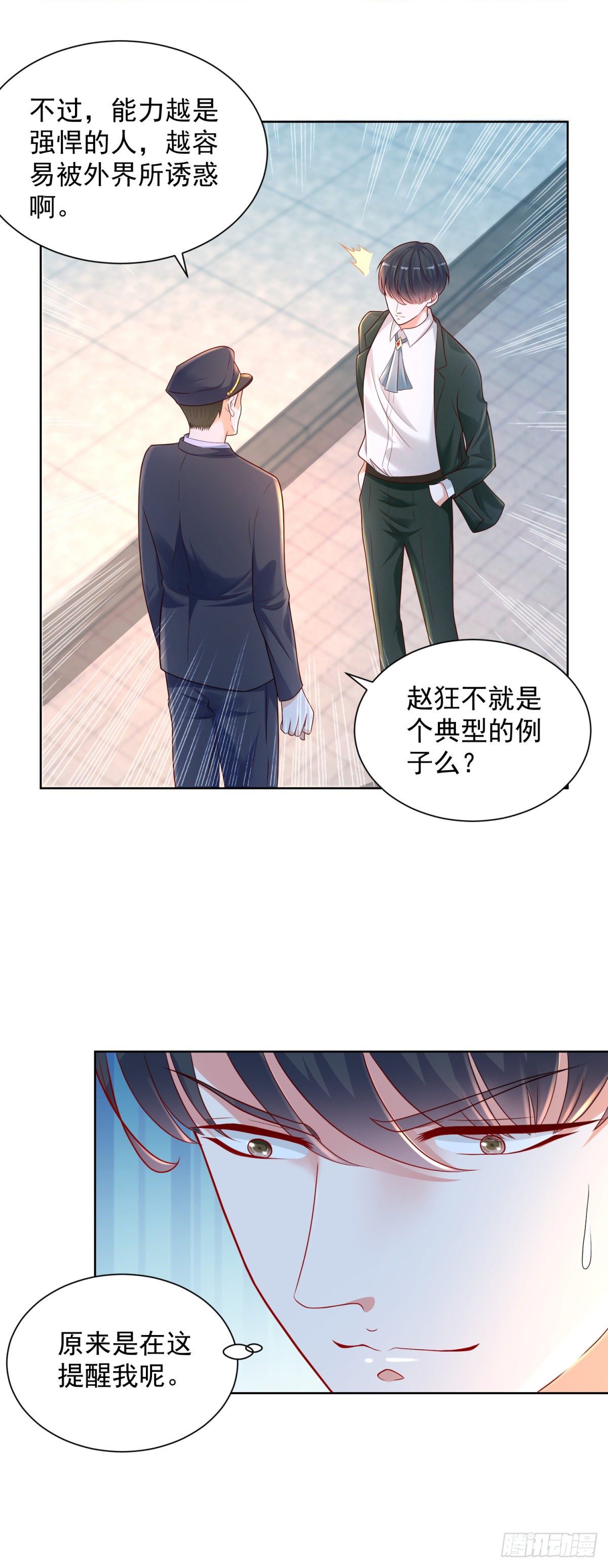 第19话 夺取赋能！-第20话