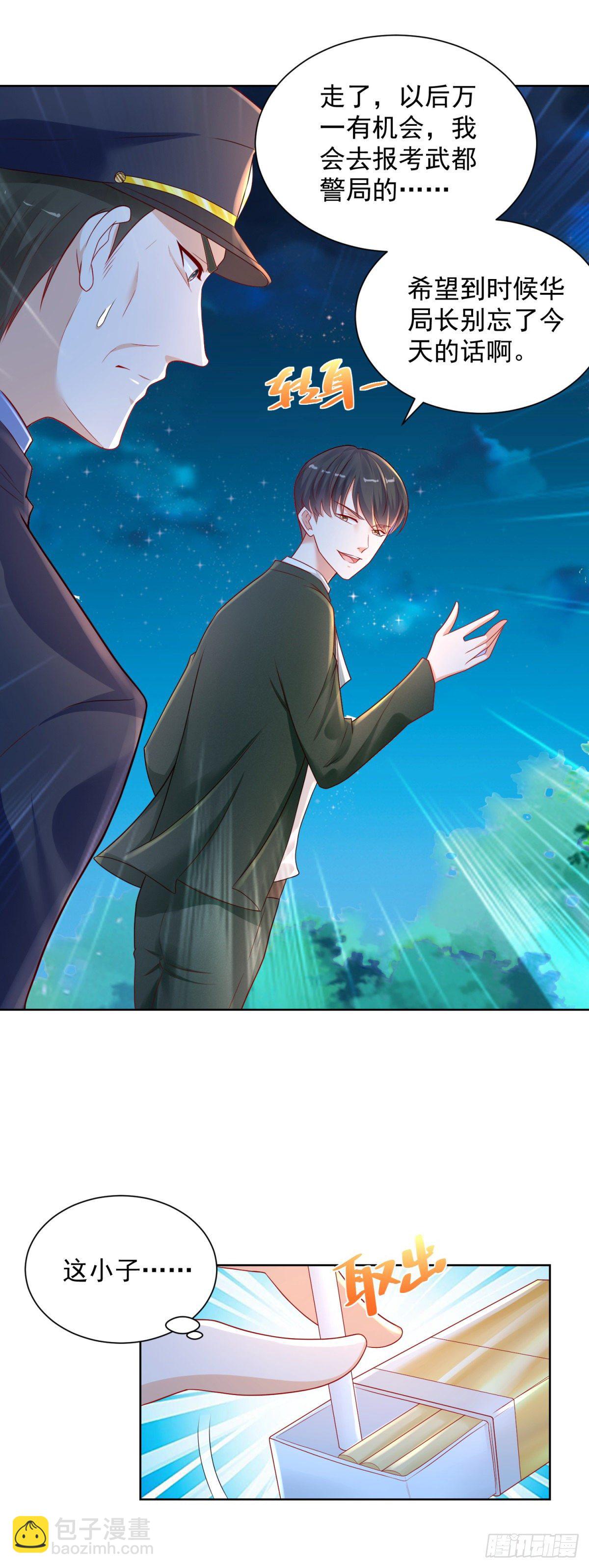 第19话 夺取赋能！-第20话