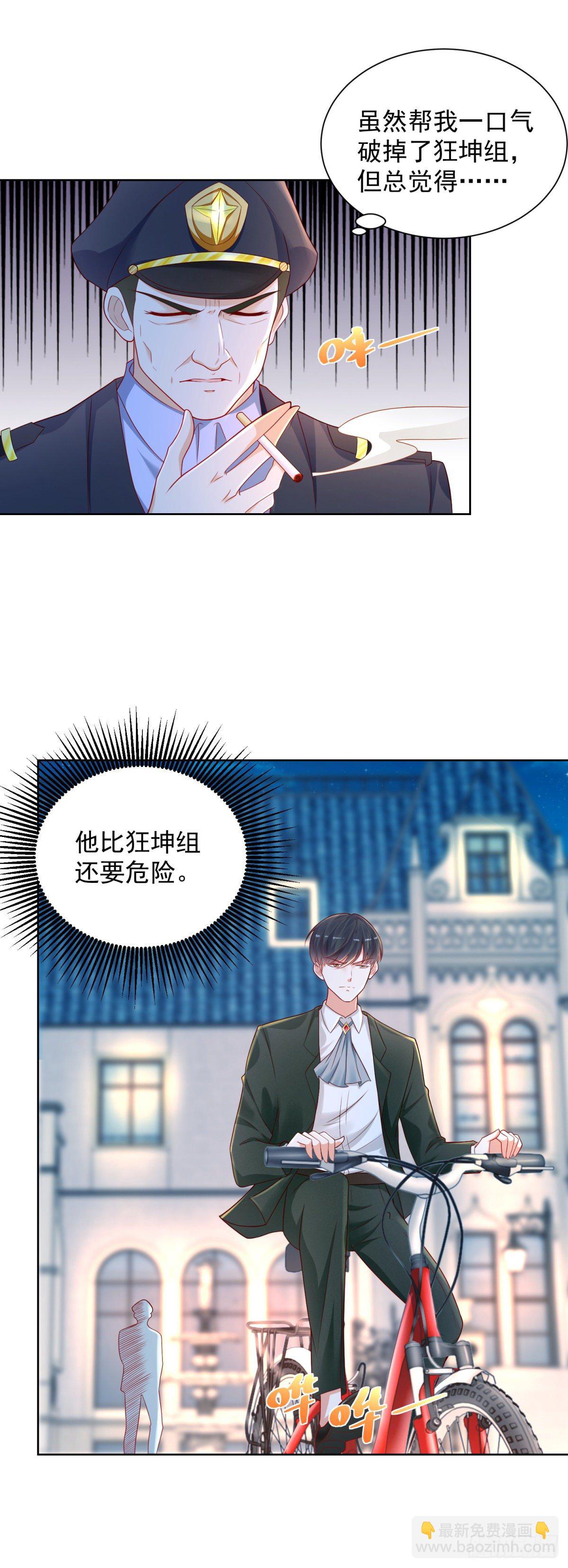 第19话 夺取赋能！-第20话